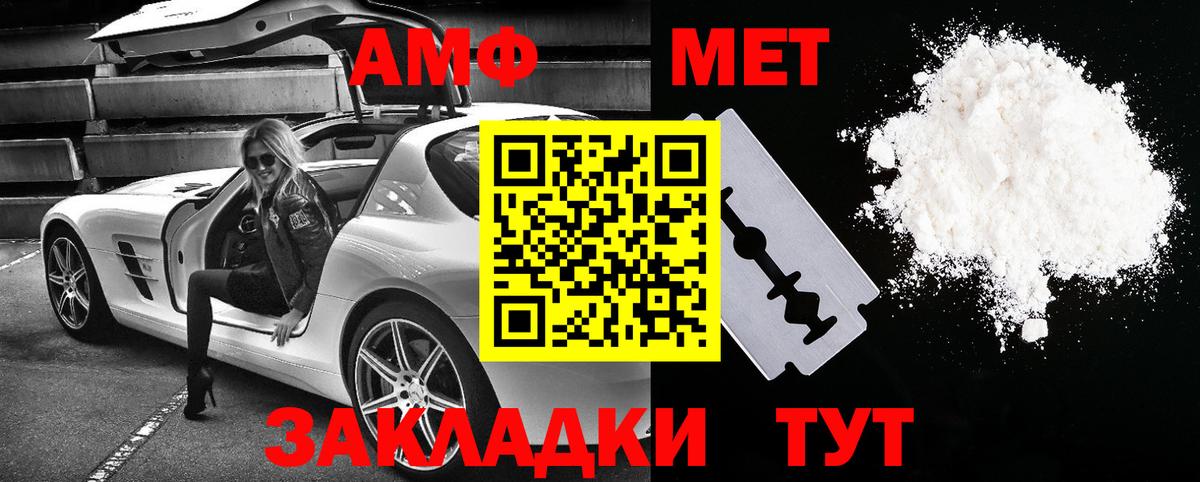 Ухта  Амфетамин  Вход с VPN  Amphetamine Premium 