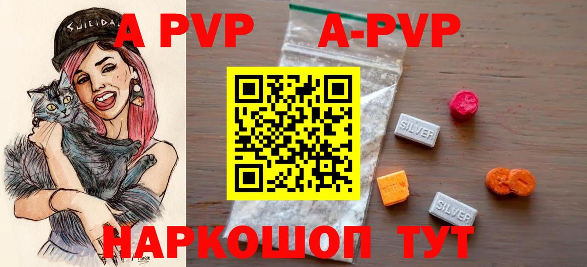 Alpha PVP Crystall Ухта