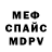 АМФЕТАМИН Розовый madina white