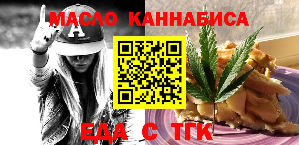 Cannafood конопля  Вход с VPN  Ухта 