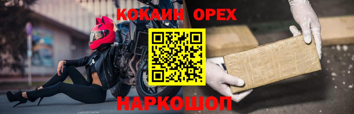 Ухта  КОКАИН  Вход с VPN  COCAIN Перу  COCAIN 98% 