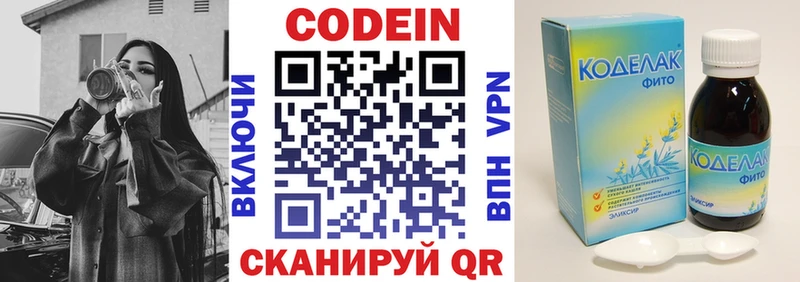 где можно купить наркотик  Ухта  Codein напиток Lean (лин) 