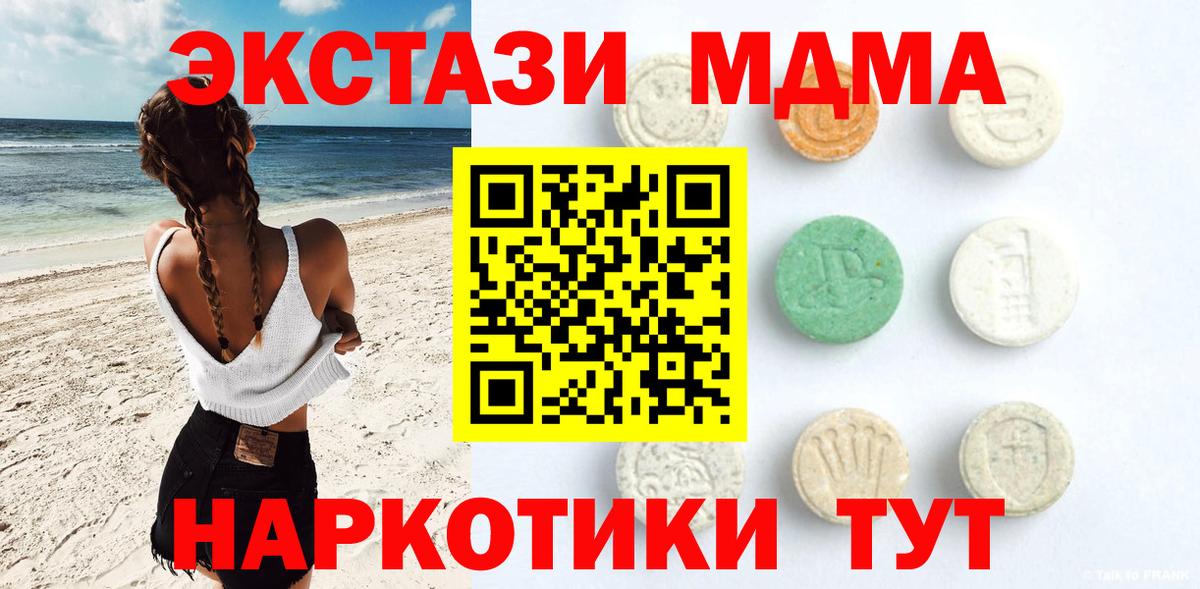 Ухта  Ecstasy круглые  Ecstasy таблы  Экстази  Вход с VPN 