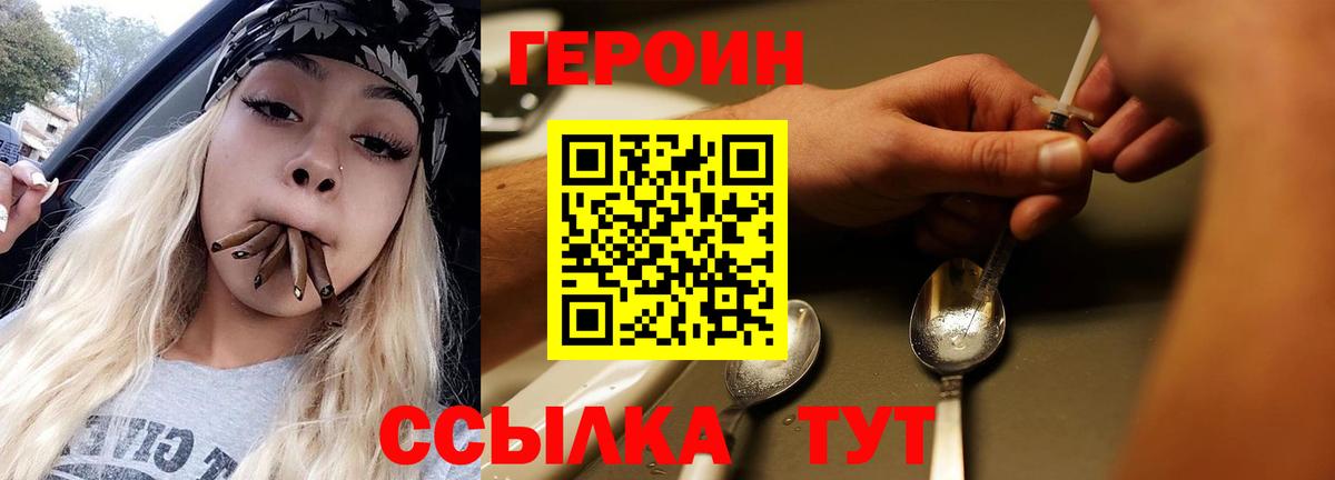 Ухта  Героин гречка  Вход с VPN 