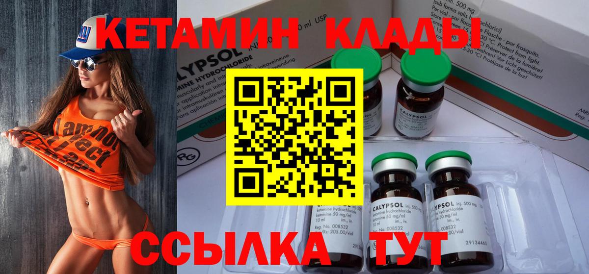 Кетамин ketamine  Вход с VPN  Кетамин ketamine  Ухта 