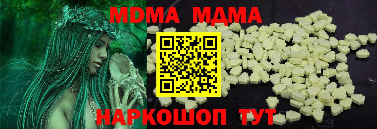 МДМА кристаллы Ухта
