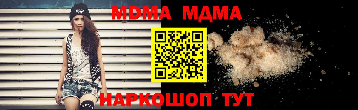 Ухта  МДМА Molly  Вход с VPN  MDMA молли 