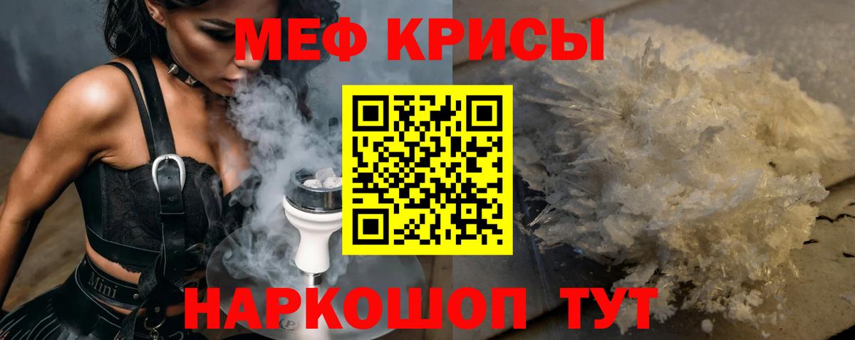 МЕФ мука  Вход с VPN  Мефедрон  купить наркоту  Ухта 