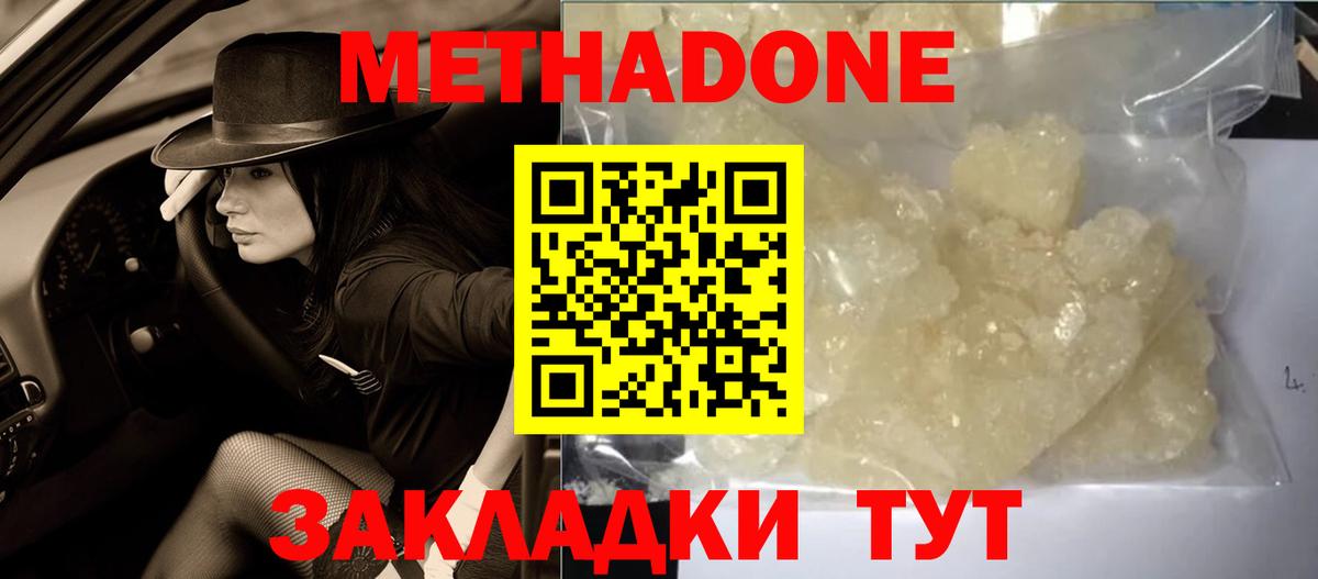 МЕТАДОН мёд  Вход с VPN  darknet состав  Ухта 