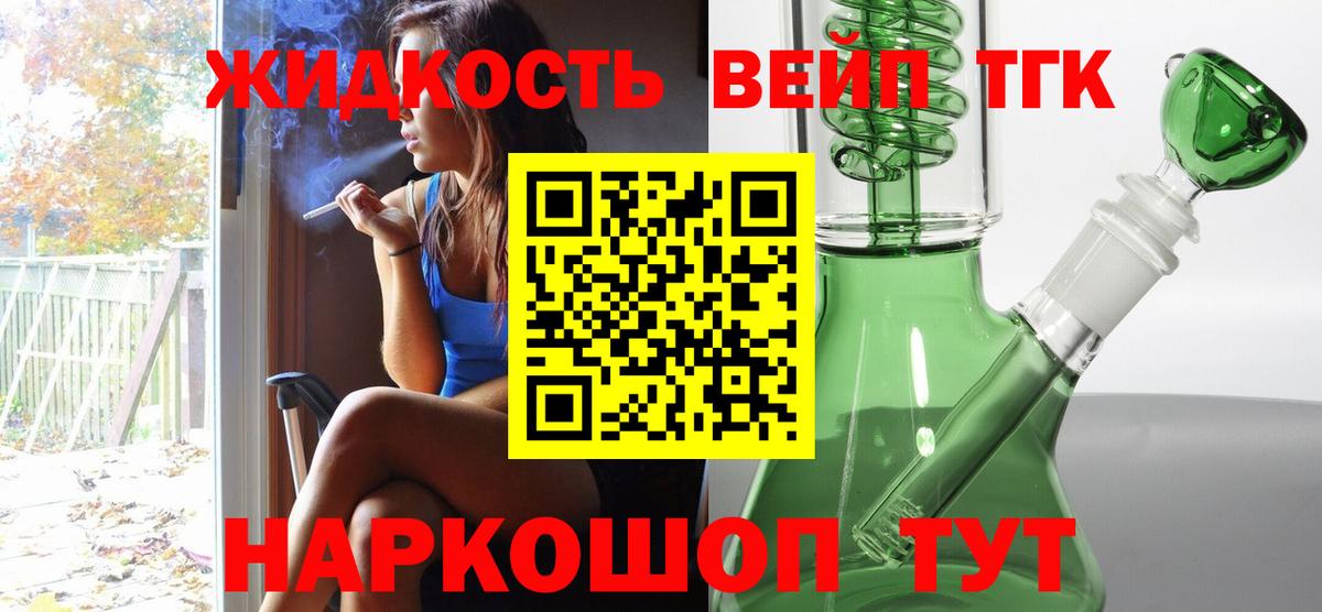 Дистиллят ТГК гашишное масло Ухта