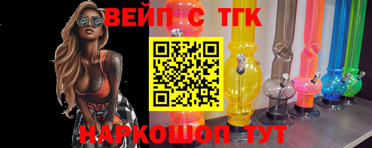 ТГК концентрат  Дистиллят ТГК THC oil  Вход с VPN  Ухта 